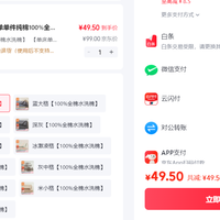 订单截图缩略图
