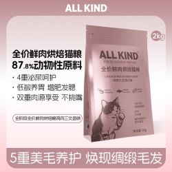 All Kind全价烘焙猫粮三文鱼鸡肉全品种全阶段肠胃养护主粮美毛