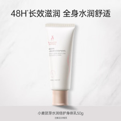 袋鼠妈妈 小麦身体乳 保湿滋润补水身体护理体验装 小麦身体乳50g