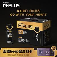 蒙牛 M-PLUS每日蛋白15g原生高蛋白全脂牛奶250ml×10包 送礼礼盒mplus