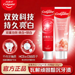 高露洁 密集焕白牙膏成人含氟120g去黄亮白焕白120g*1支+玫瑰盐120g*1支
