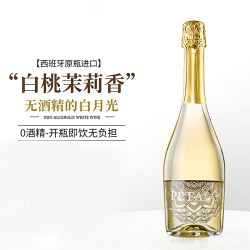 菲特瓦 西班牙原瓶进口白葡萄酒无醇无酒精起泡酒葡萄750ml*1瓶
