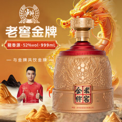 泸州老窖 老窖金牌 52%vol 浓香型白酒 999ml 礼盒装