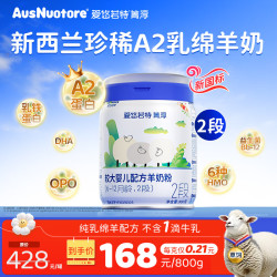 爱优诺 爱悠若特箐淳A2婴幼儿配方乳铁蛋白OPO羊奶粉2段800g