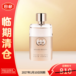 GUCCI 罪爱女士淡香水30ml礼物