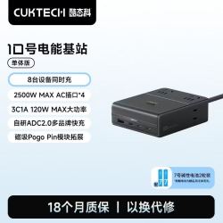 酷态科 10号电能基站 单体