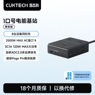百亿补贴：酷态科 10号电能基站 单体