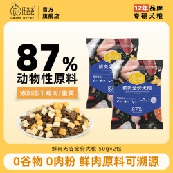 汪爸爸 狗粮泰迪比熊小型犬中大型幼犬成犬鲜肉全价犬粮试吃装