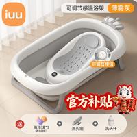 iuu 婴儿洗澡盆+浴架
