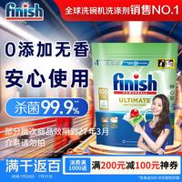亮碟 0添加 洗碗机专用洗碗凝珠 100颗