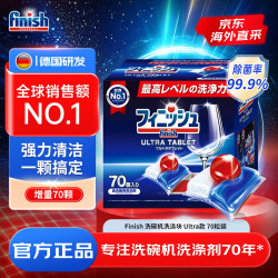 亮碟 洗碗机洗涤块 Ultra款 70粒