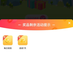 京东 孔府家签到七天10京豆