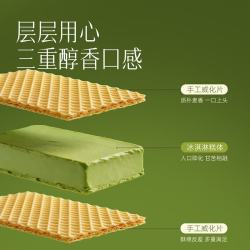 索菲亚 冰淇淋5支装威化抹茶65g*5支 雪糕冰激淋棒冰冰糕冰棍冷饮方糕