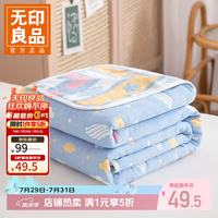 无印良品 A类全棉六层纱布毯办公室午睡沙发毯纯棉儿童毛巾被空调盖毯 彩云蓝 120*150cm
