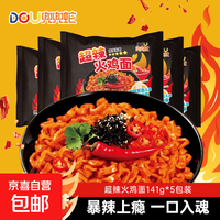 兜兜蛇 超辣火鸡面141g*5袋装 加粗加宽 超辣面面