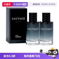Dior 旷野男士淡香水 10ml*2木香调