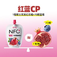 莓小仙 礼盒装！莓小仙NFC红石榴蓝莓汁150ml*11袋/箱