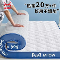 猫人 乳胶床垫遮盖物 150cm*200cm