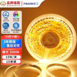贝工 led低压灯带 24V超亮灯条 10米装自粘吊顶柔性氛围灯带-10W暖黄光-120灯珠/米