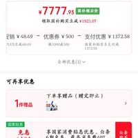 订单截图缩略图