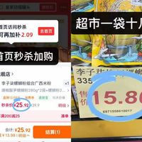 订单截图缩略图