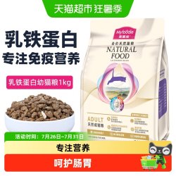 麦富迪 猫粮乳铁蛋白成猫幼猫专用粮天然营养全价主食猫粮试吃