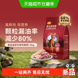 麦富迪 猫粮全价原生鲜肉猫粮鲜鸡肉鸽肉营养成幼猫通用粮营养