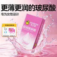 杰士邦 超薄003超润安全套 高纯度玻尿酸(含赠共24只装)