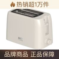 百亿补贴：利仁 ZCJ-DS801C 多士炉