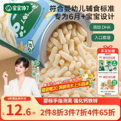 宝宝馋了 婴儿零食手指泡芙 36g