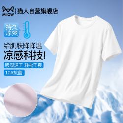 猫人 男士网眼冰丝短袖/T恤
