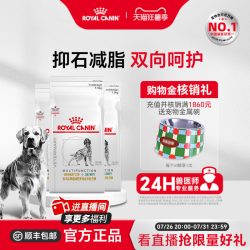 皇家 成犬泌尿道减肥多效全价处方粮MUS30/1.5kg*3