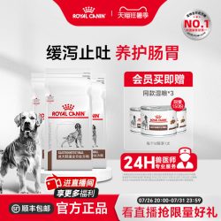 皇家 狗粮成犬肠道全价处方粮GI25促进肠胃4KG*3