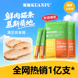 宽福 零食猫条猫咪营养补水湿粮成幼猫专用100支官方正品旗舰店