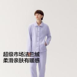 蕉内 绒绒301Home女士法兰绒纯色翻领长袖长裤家居套装春秋