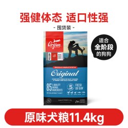 Orijen 渴望 原始猎食犬粮美版进口鲜肉狗粮集合11.4kg