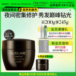 资生堂 专业美发芯诗珀莉 昼夜黑金系列 护发柔顺预防毛躁 持久水润光泽 发膜200g