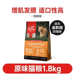 Orijen 渴望 原始猎食原味猫粮1.8kg，误拍不发