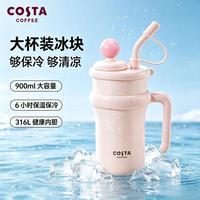 COSTA 咖世家 王星越同款巨无霸大容量吸管杯冰霸杯保温杯 巨无霸2.0-宇宙甜心基础款 限时赠3D立体贴