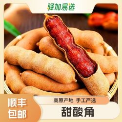 驿加易选 云南甜酸角干货 1/2/3/4袋