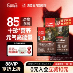 Orijen 渴望 原始猎食进口红肉全价猫粮美版1.8/5.4kg