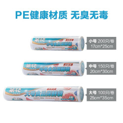 茶花 食品保鲜袋 共450只（小号200只+中号150只+大号100只）