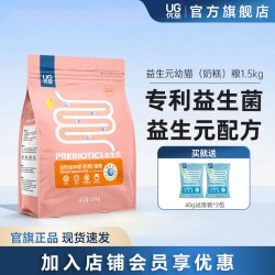 优基 益生元幼猫奶糕猫粮鲜鸡肉益生菌全价幼猫粮无谷营养1.5kg