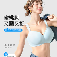 糖粒 聚拢上托防下垂 女士文胸 浅蓝色 38/85C