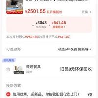 订单截图缩略图