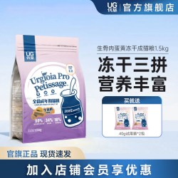 优基 生骨肉蛋黄冻干猫粮成猫无谷全价益生菌猫粮鸡肉味猫饭1.5kg