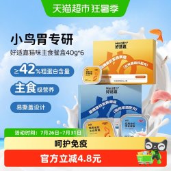 好适嘉 猫主食罐头成猫幼猫猫咪零食猫饭湿粮主食餐盒