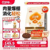 好主人 金装好主人猫粮2.0 成猫幼猫蓝猫英短通用全价无谷冻干 金装成猫粮10斤