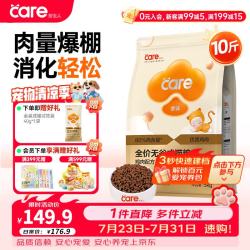 好主人 金装好主人猫粮2.0 成猫幼猫蓝猫英短通用全价无谷冻干 金装成猫粮10斤