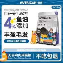 营润 猫粮成猫专用无谷鸡肉蓝猫改善挑食全价粮